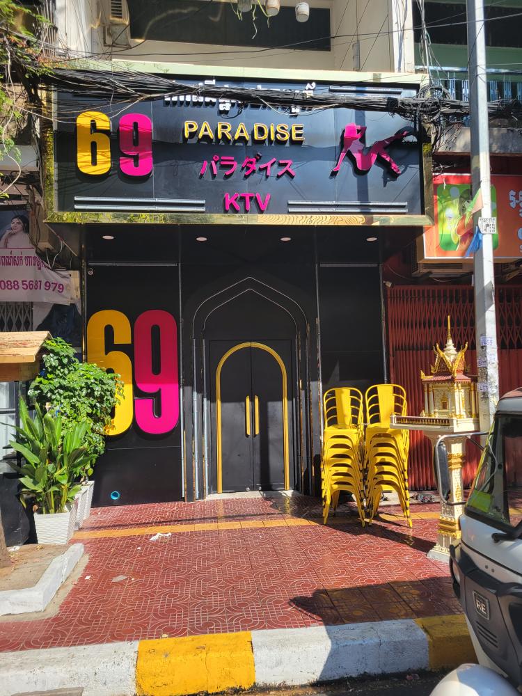 69 Paradise Bar