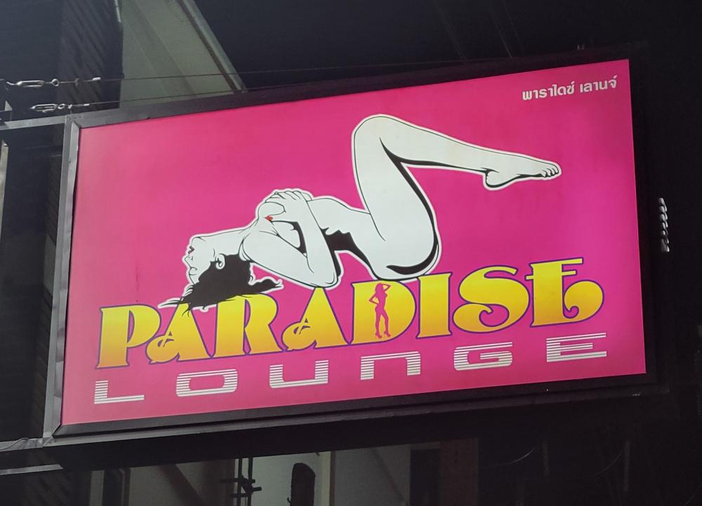 Paradise Lounge